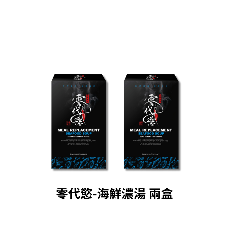零代慾🌊海鮮濃湯🍲兩盒