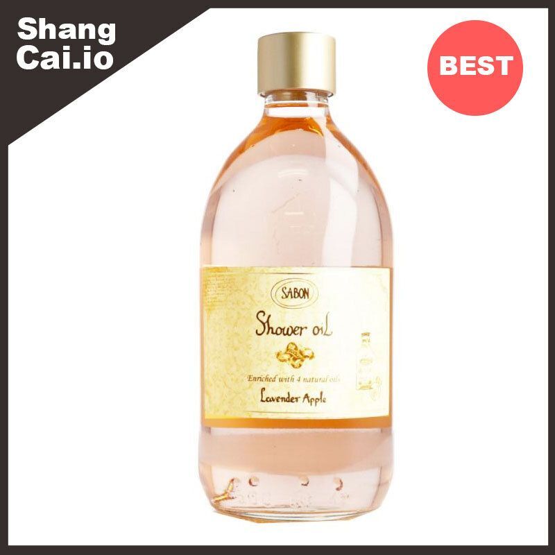 SABON 薰衣草蘋果沐浴油 (平行進口)