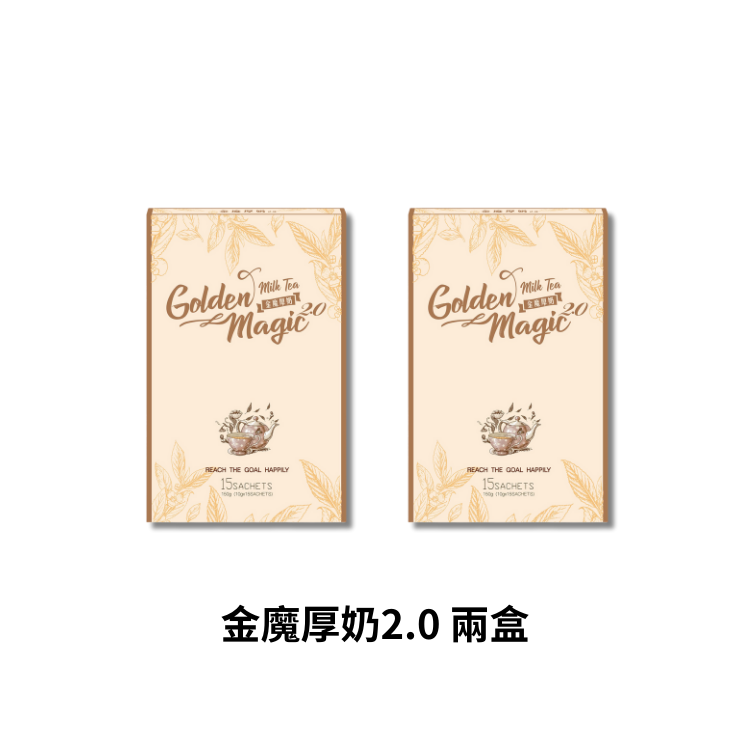 金魔厚奶2.0兩盒