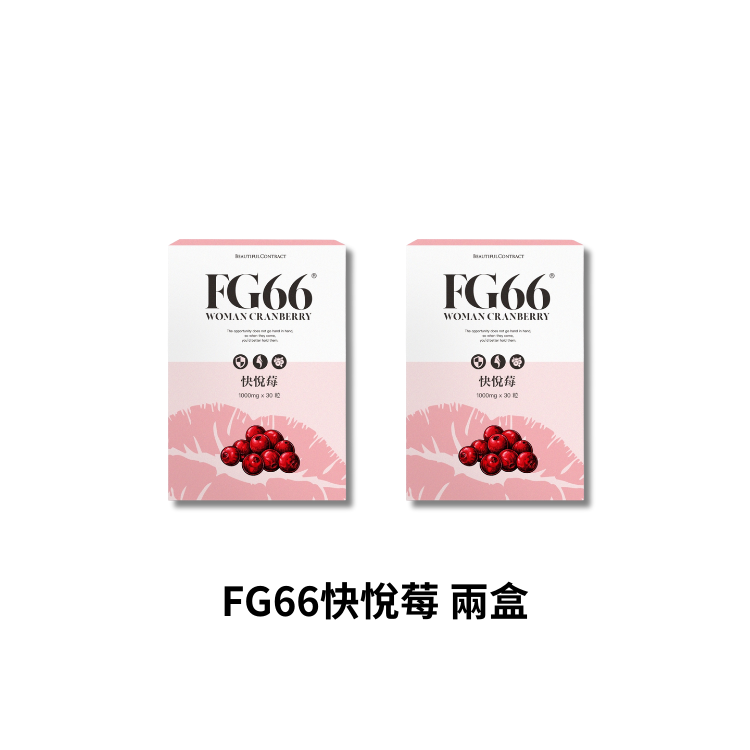 私密保養｜FG66快悅莓 二盒