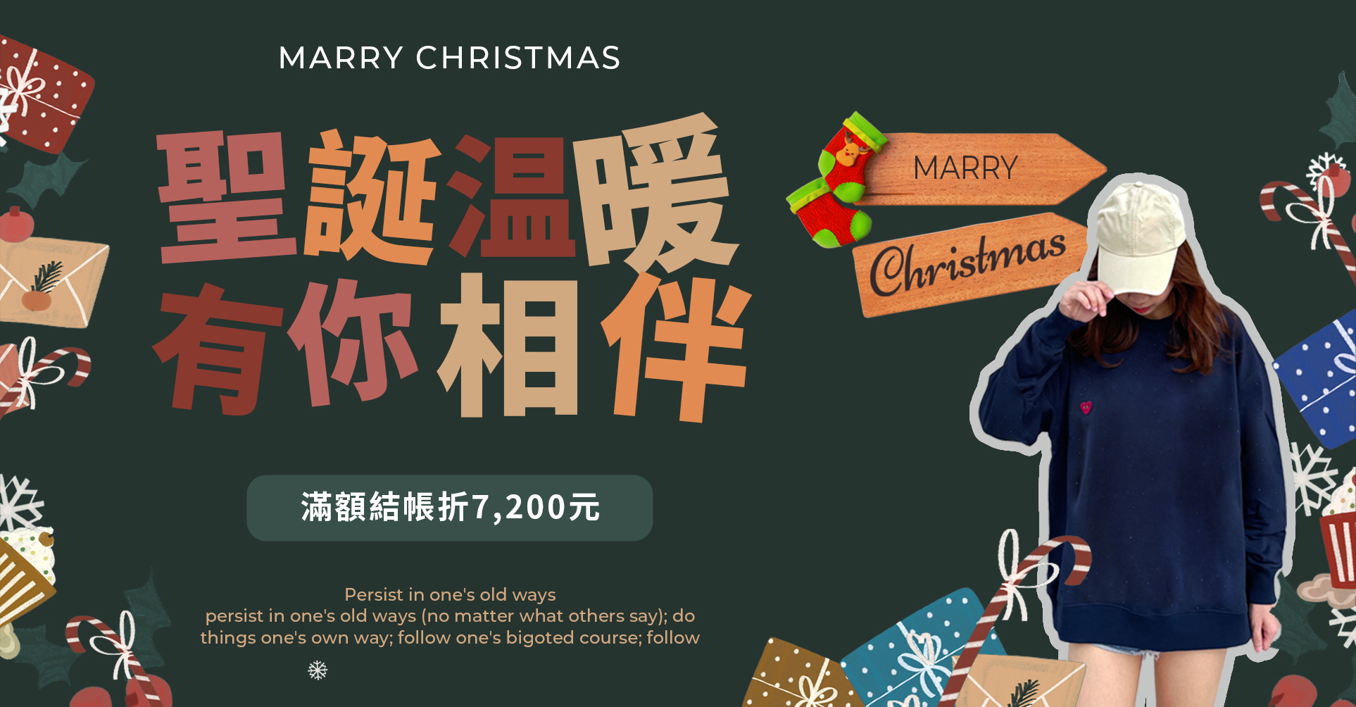 聖誕溫暖有你相伴,最高現折7200元