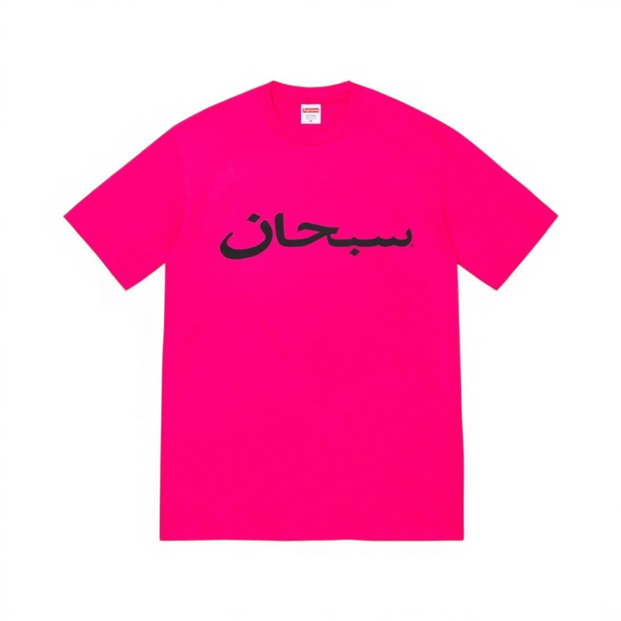 SUPREME 23SS ARABIC TEE SIZE XL