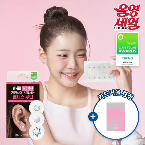 【30/11 - 6/12 韓國連線OY大促銷】Returnity 療癒舒緩耳穴貼 限定set