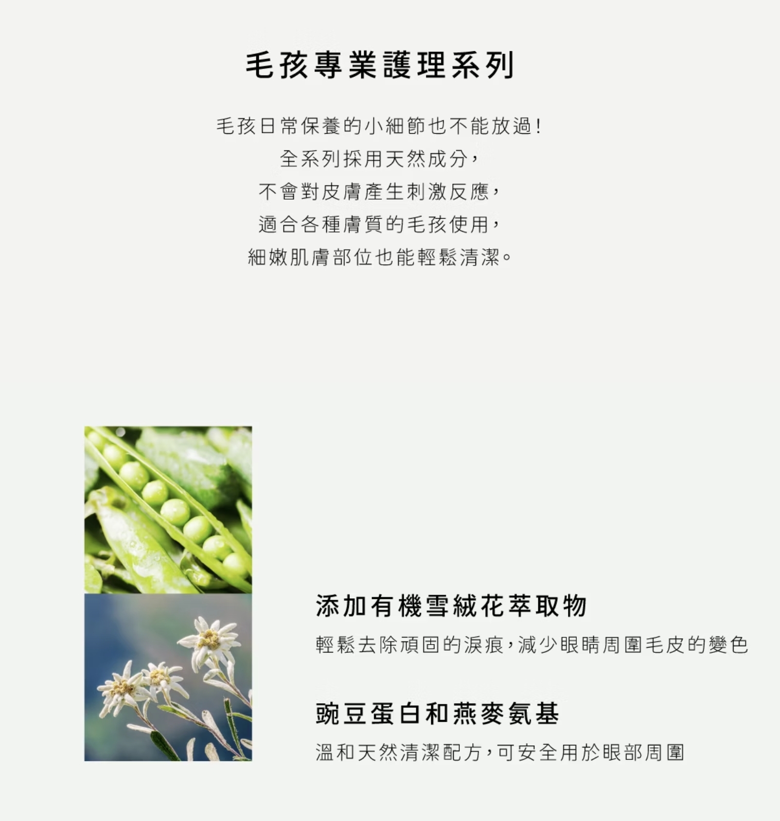 【 DOGGY POTION 】寵物天然淚痕清潔液