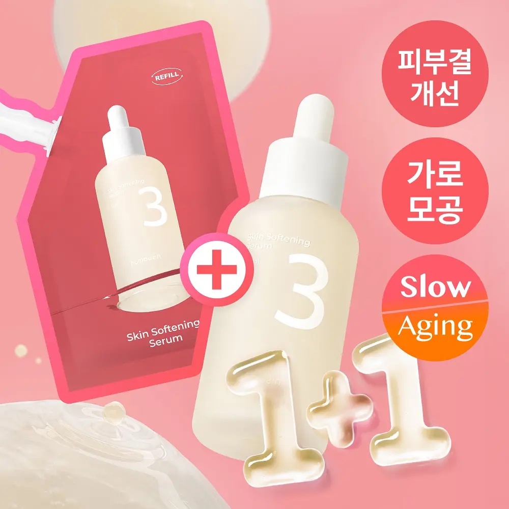 《Olive young連線》numbuzin No. 3 Skin Softening Serum 50ml Refill Set