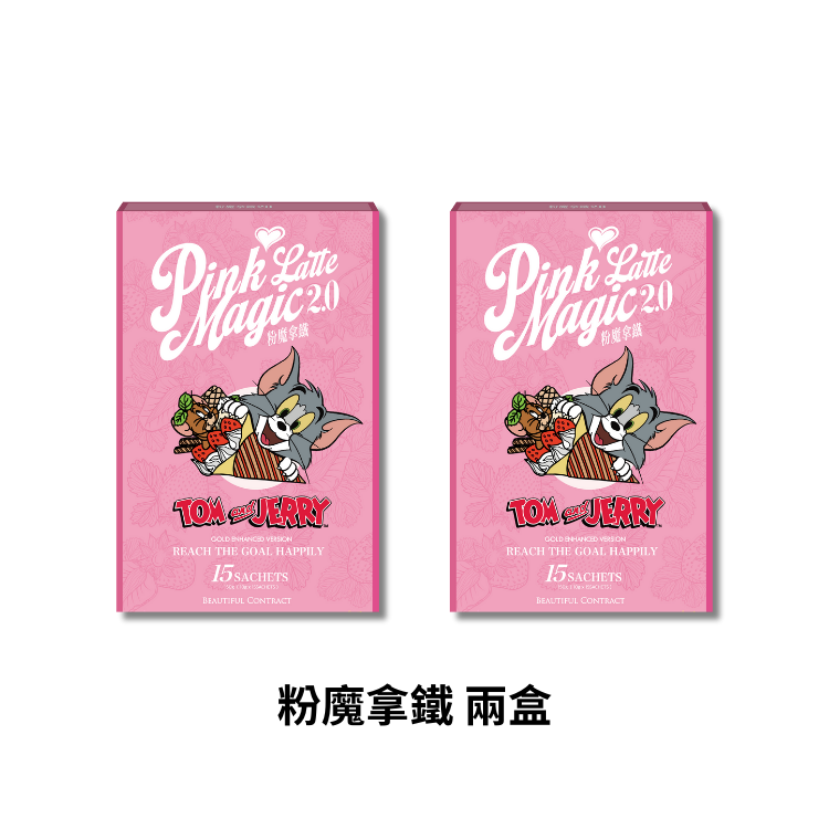 Pink Magic 粉魔拿鐵 兩盒