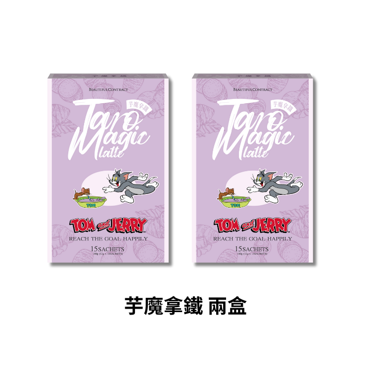 Taro magic 芋魔拿鐵 兩盒