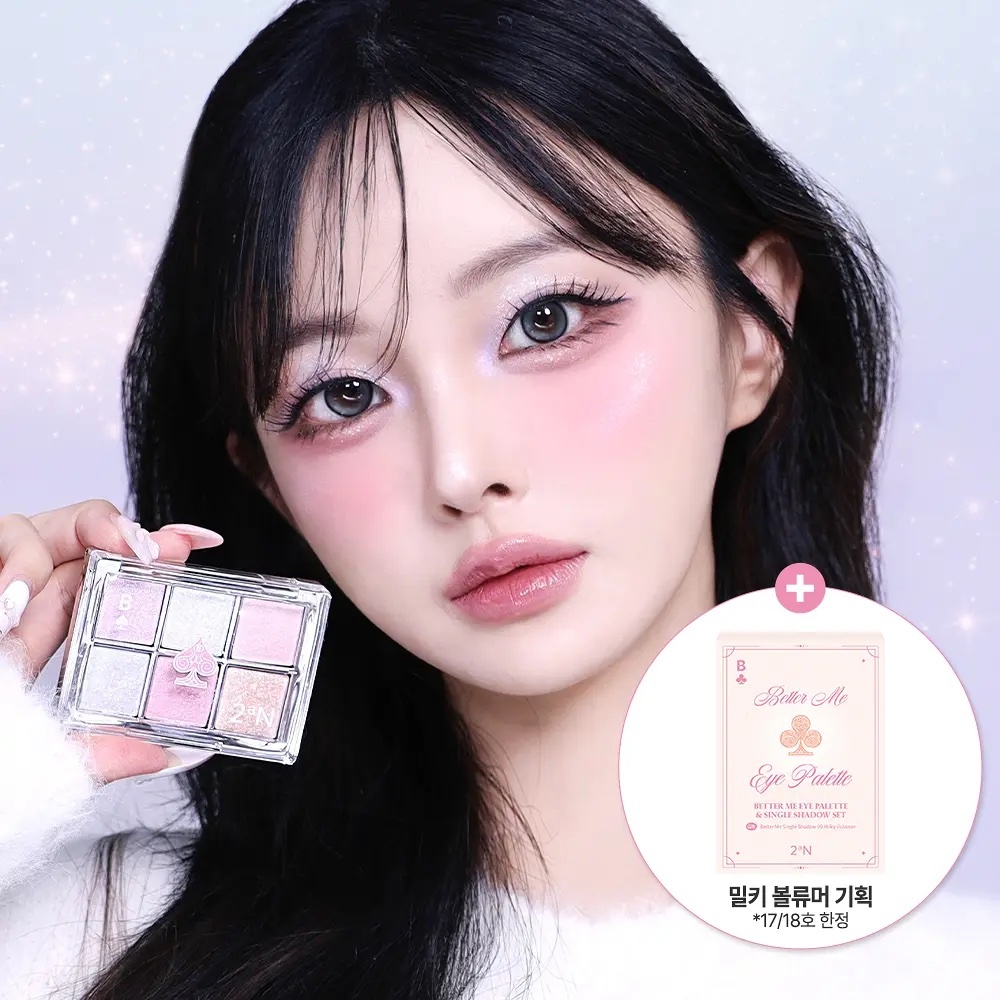 《Olive Young連線》2aN Better Me Eye Palette set