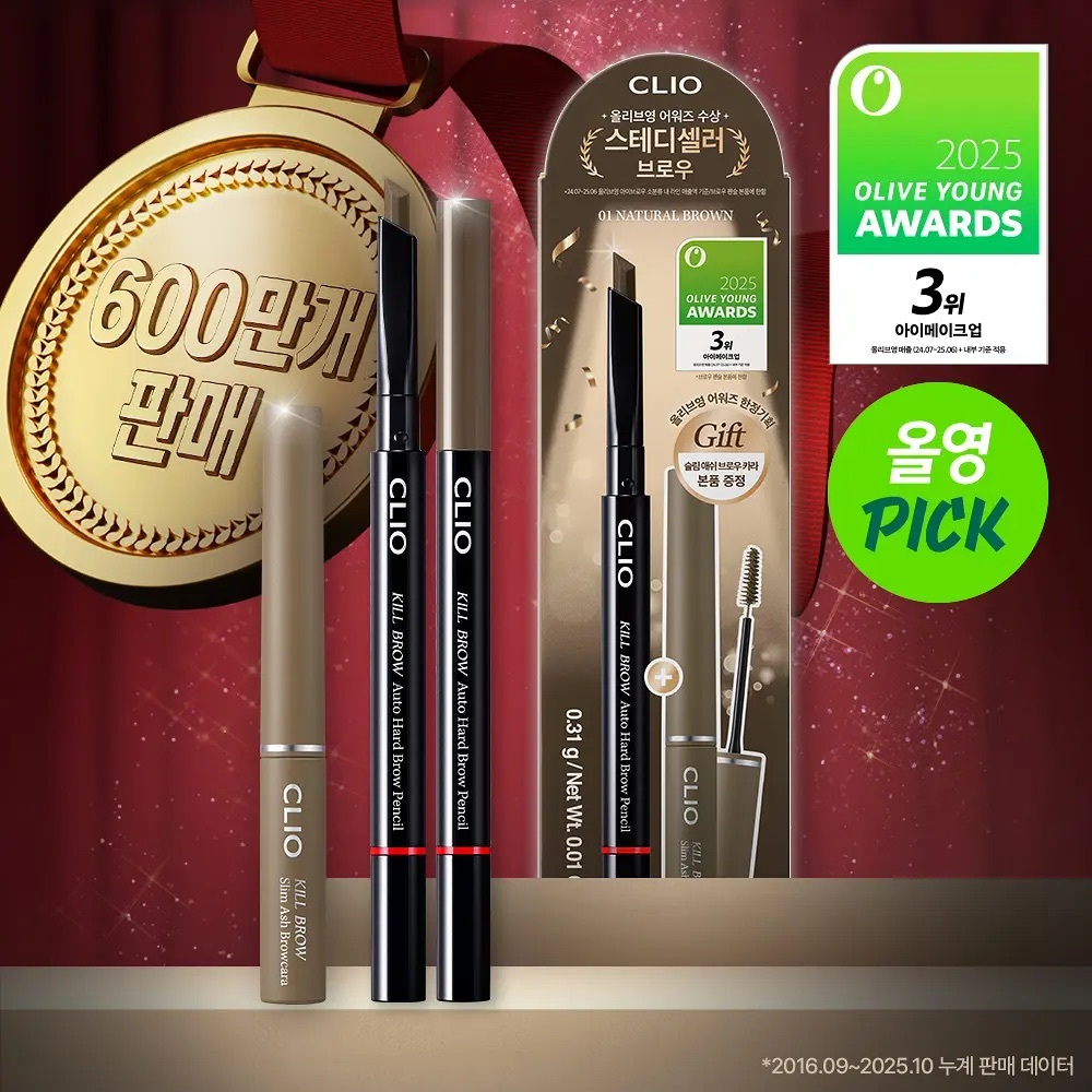 [ CLIO ] Kill Brow Auto Hard Brow Pencil