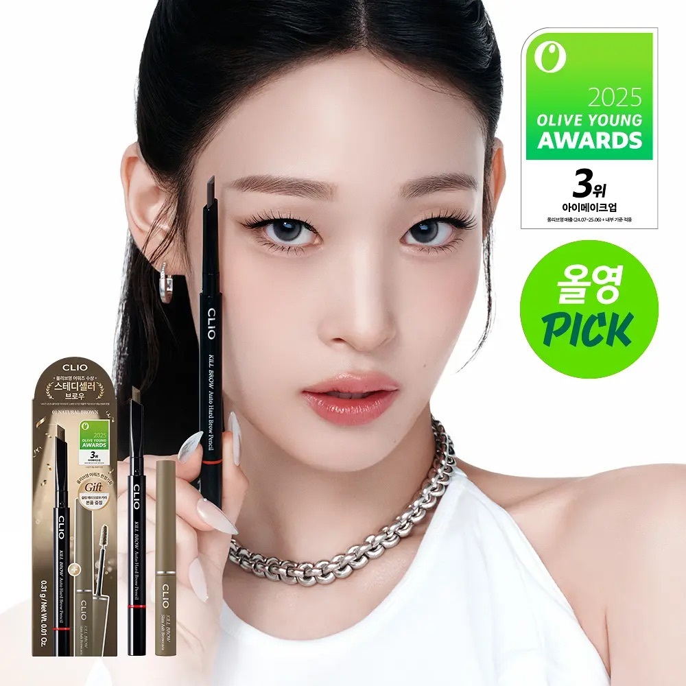 [ CLIO ] Kill Brow Auto Hard Brow Pencil