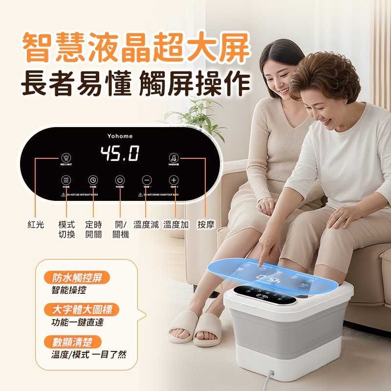 日本Yohome 3D太極輪智揉全足穴位多防護超大屏易視觸恆溫折疊足浴盆