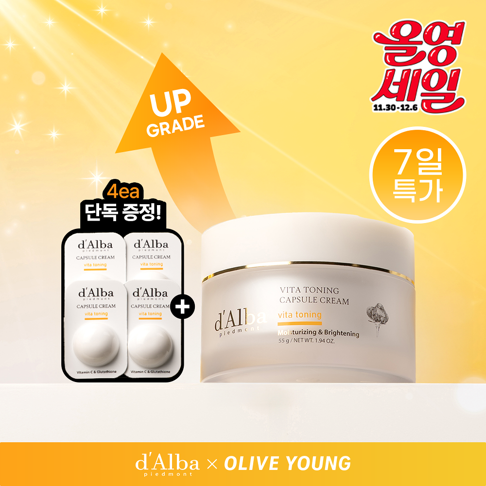 [ dAlba ] Vita Toning Capsule Cream
