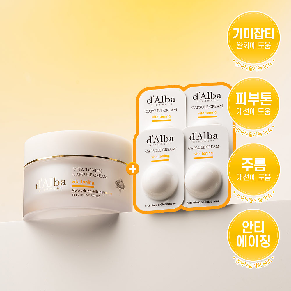 [ dAlba ] Vita Toning Capsule Cream