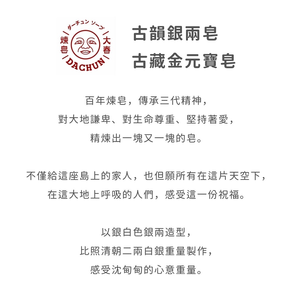 大春煉皂印花樂