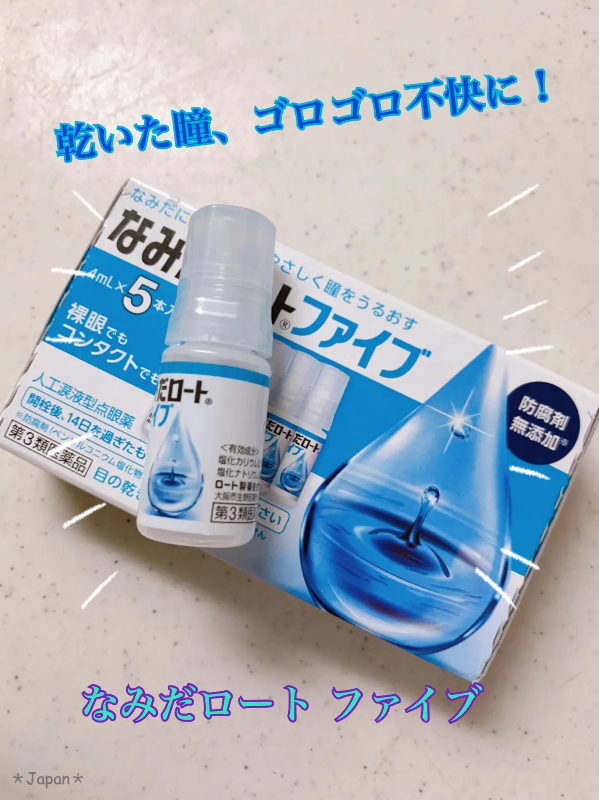 日本新品上市✨樂敦 無防腐劑添加人工淚液 (隱眼/裸眼可用)5入