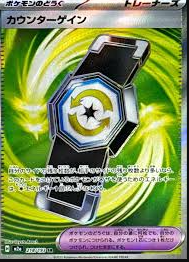 POKEMON JAPANESE M2A 218/193 SR