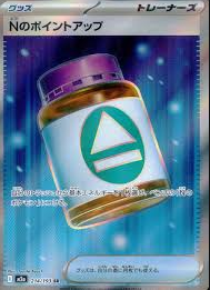 POKEMON JAPANESE M2A 214/193 SR