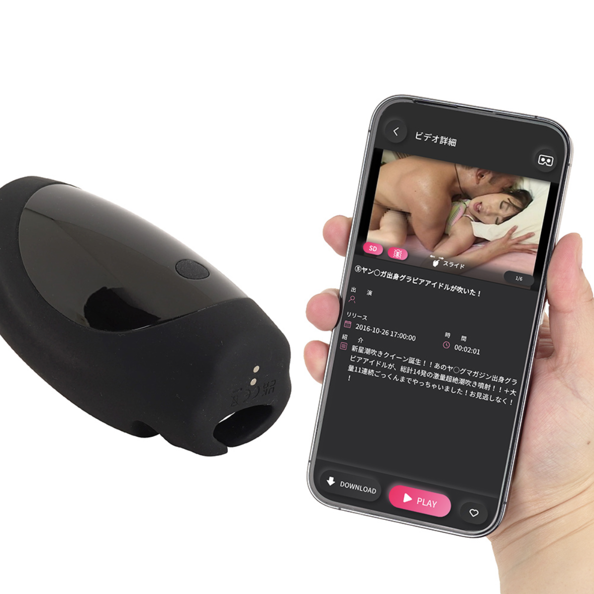 RENDS ROCKET 2 智能交互式陰莖震動器