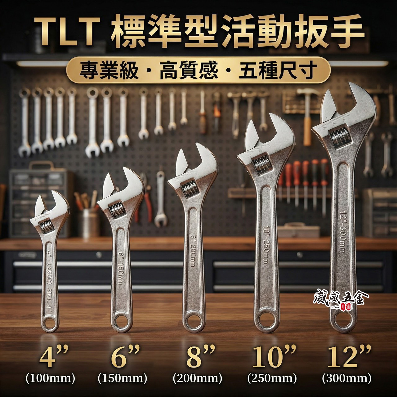 TLT｜活動板手 鐵柄活動扳手 螺絲扳手 夾鉗 活動鉗｜4" 6" 8" 10" 12"｜銀色｜黑色｜經濟型