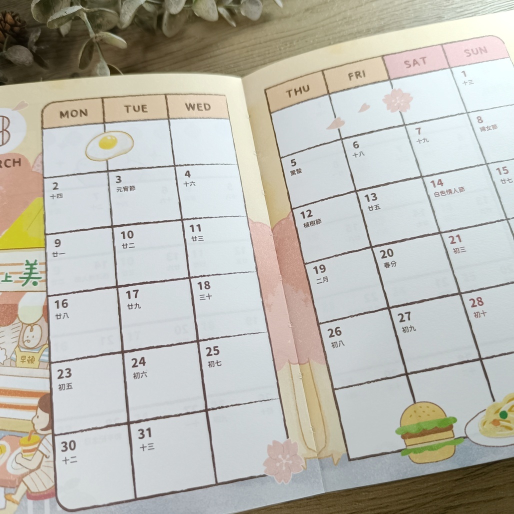 兒福公益．愛孩子2026手帳本-我的童年食光