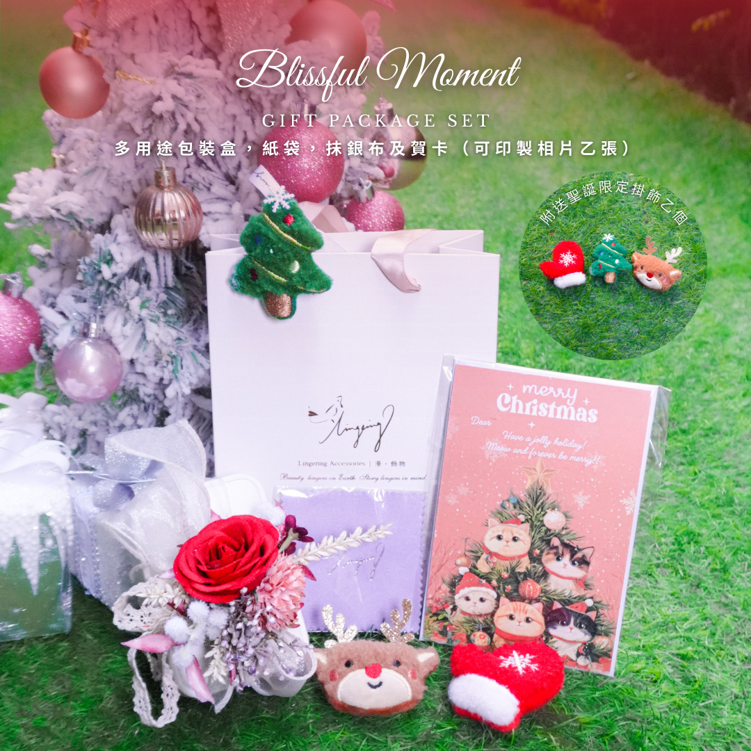 Blissful Moment Rose Gift Package Set 皮革盒套裝 - 多用途包裝盒,紙袋,抹銀布及自選卡（免費印製相片乙張及贈聖誕掛飾）【請於商品頁加購】