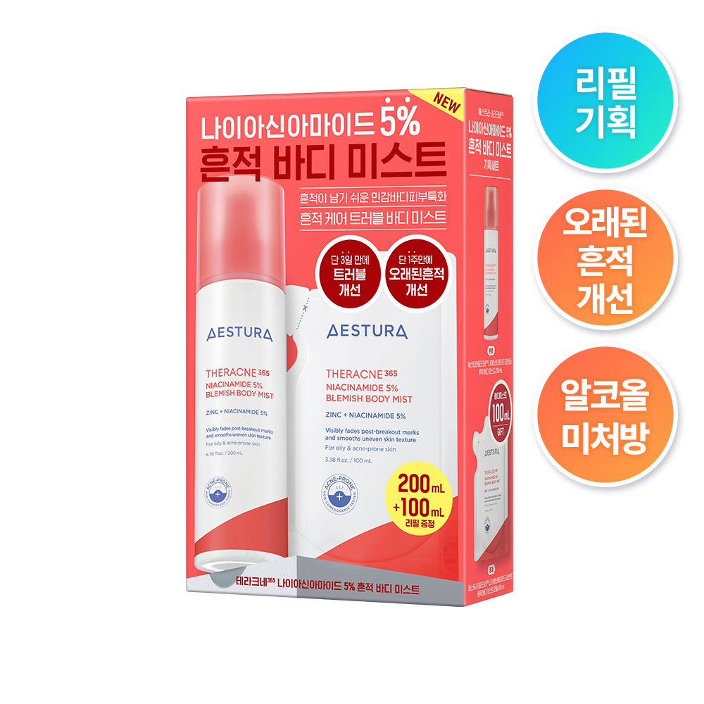 [30/11 - 30/12] AESTURA Theracne365 Niacinamide 5% Blemish Body Mist 200ml