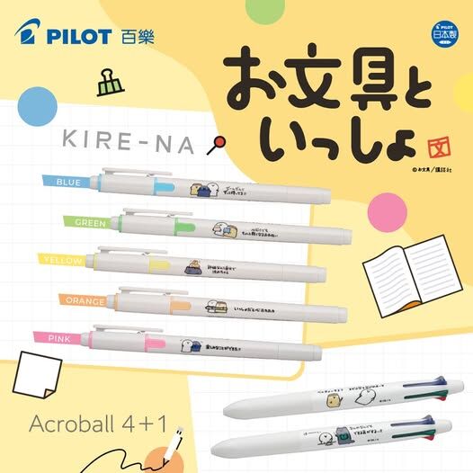 日本PILOT．與文具一起聯名 KIRE-NA 綺麗雙頭螢光筆 單支/3色組