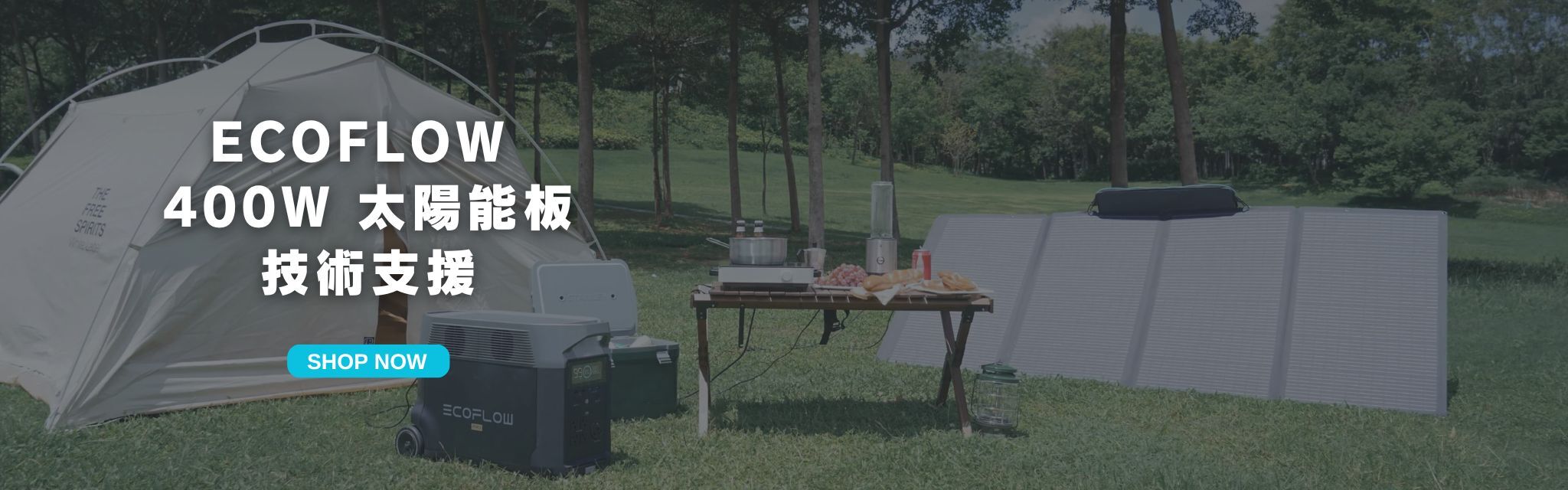 EcoFlow 太陽能板, EcoFlow 便攜太陽能板, EcoFlow solar panel, 400W 太陽能輸入, 高效太陽能板