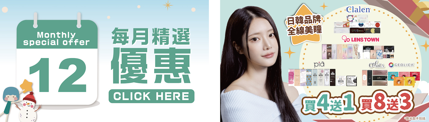 CL MALL Monthly Promotion Offer