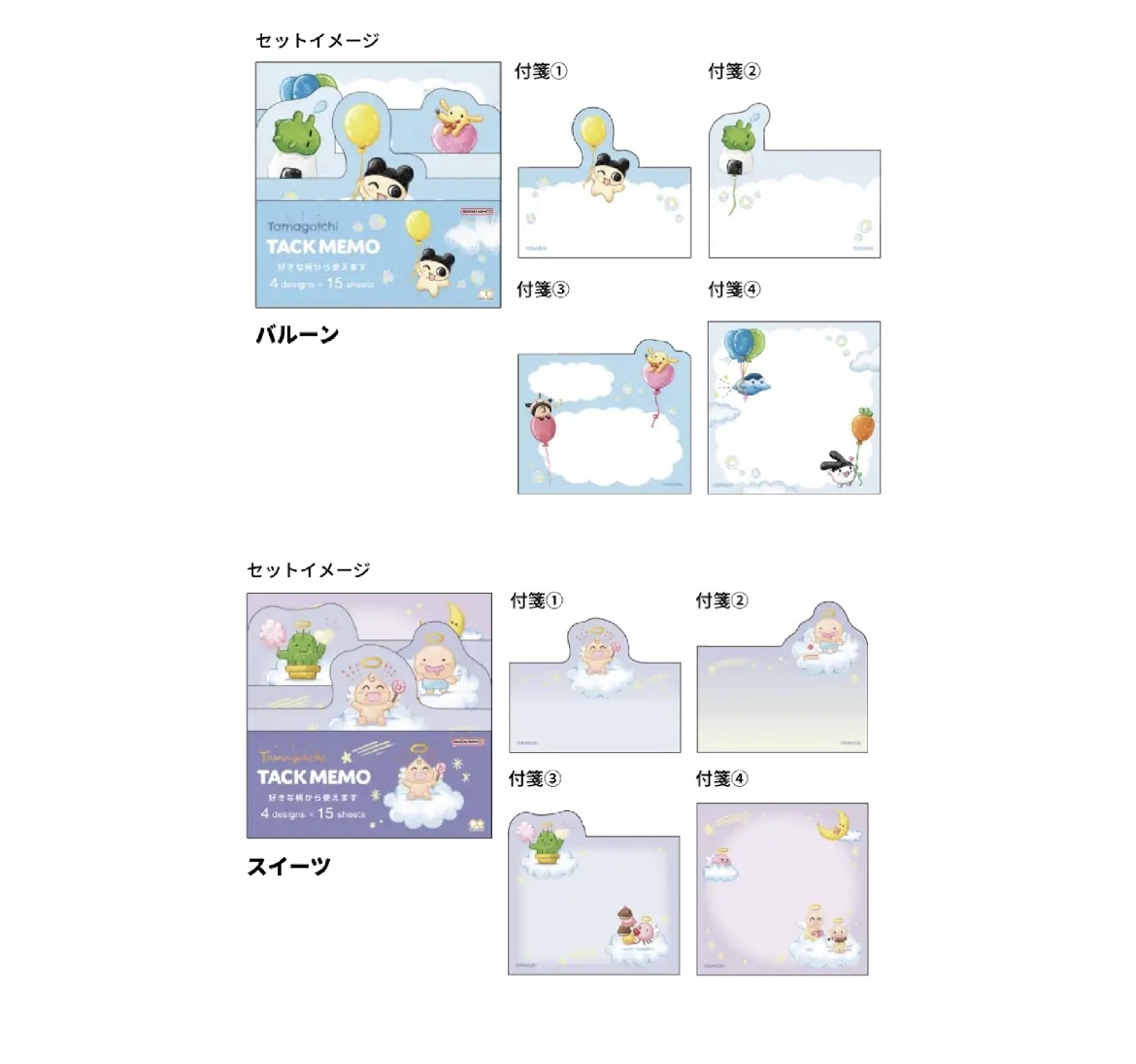 【最新發售】JP 他媽哥池 造型迷你信紙套裝 5385 5354 TK251130