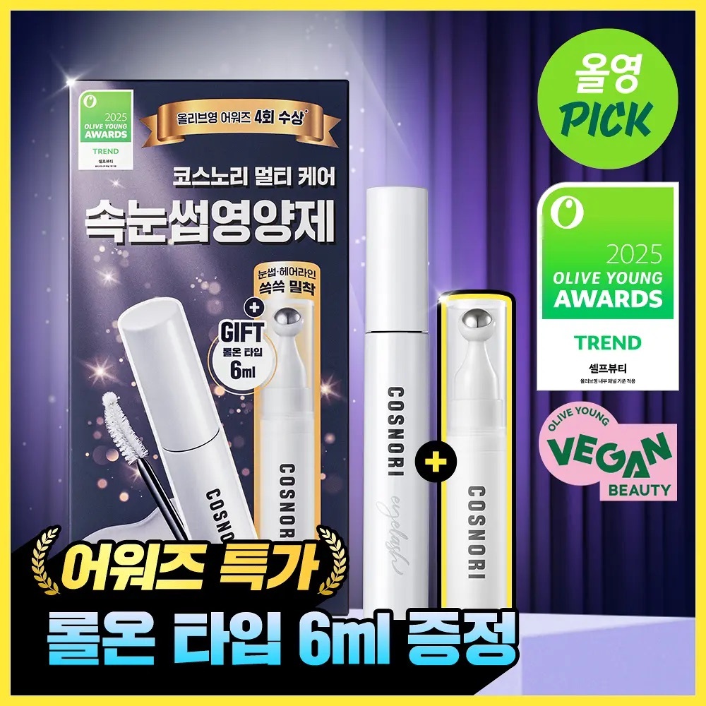 [ COSNORI ] Long Active Eyelash Serum