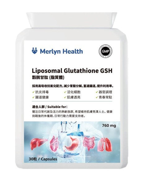 (5396) Liposomal Glutathione GSH 穀胱甘肽 (脂質體) 500mg