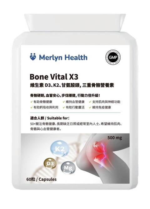 (5402)Bone Vital X3  維生素 D3、K2、甘氨酸鎂, 三重骨骼營養素