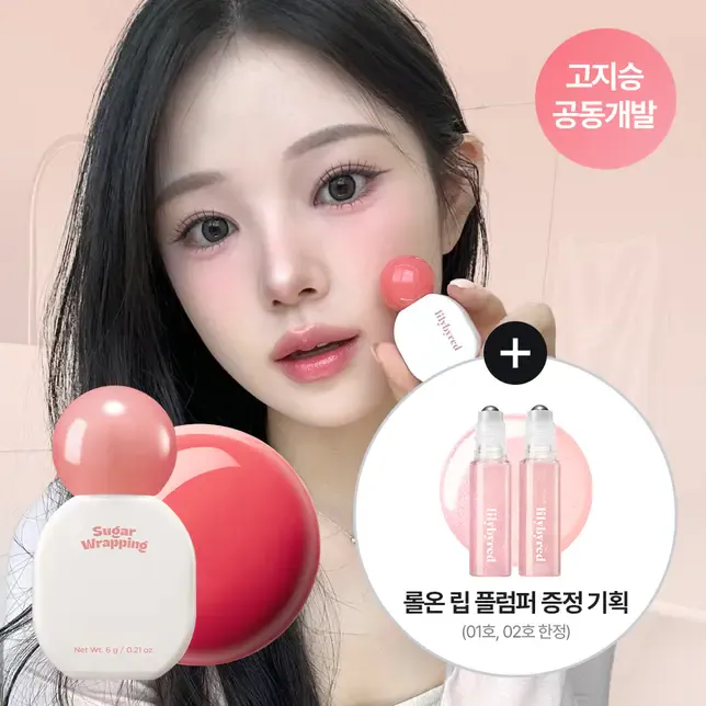 【30/11 - 6/12 韓國連線OY大促銷】Lilybyred sugar wrapping 送豐唇滾珠