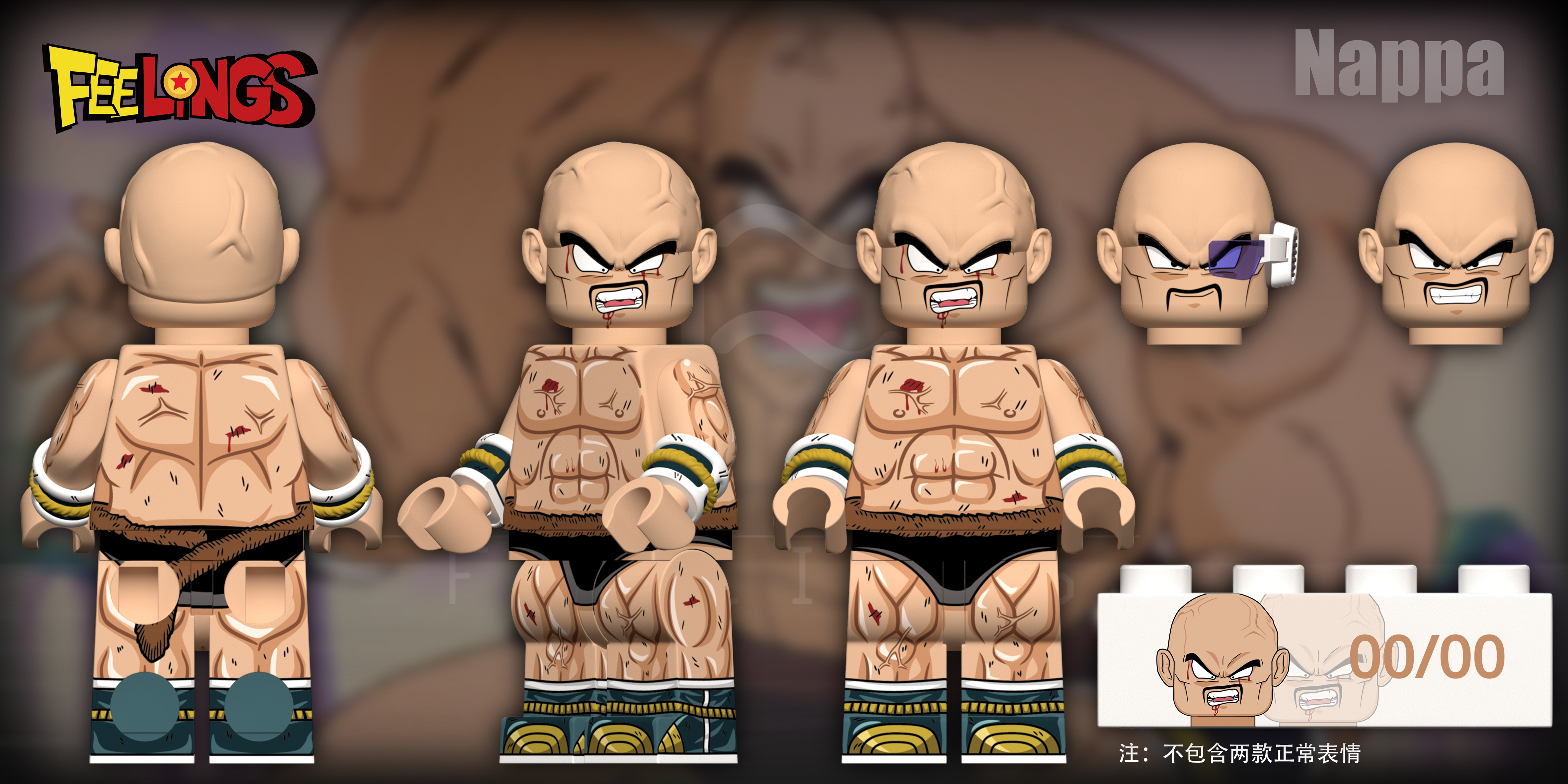 【預訂】【Feelings】那巴V2