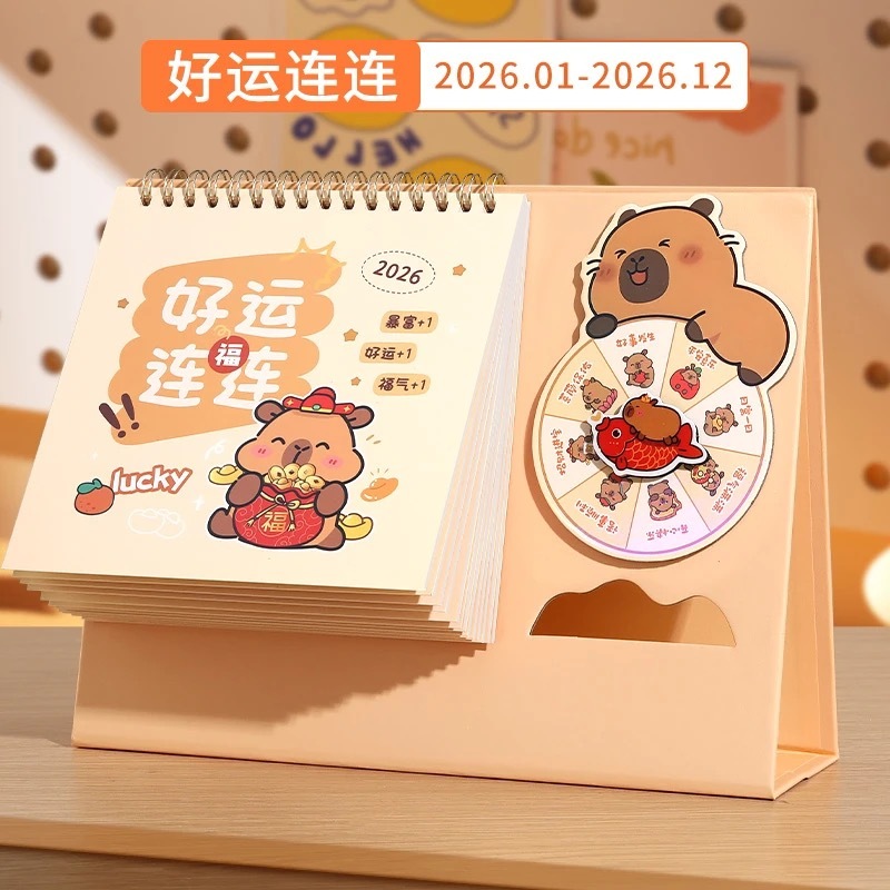 新年预购 台历2026年新款转盘