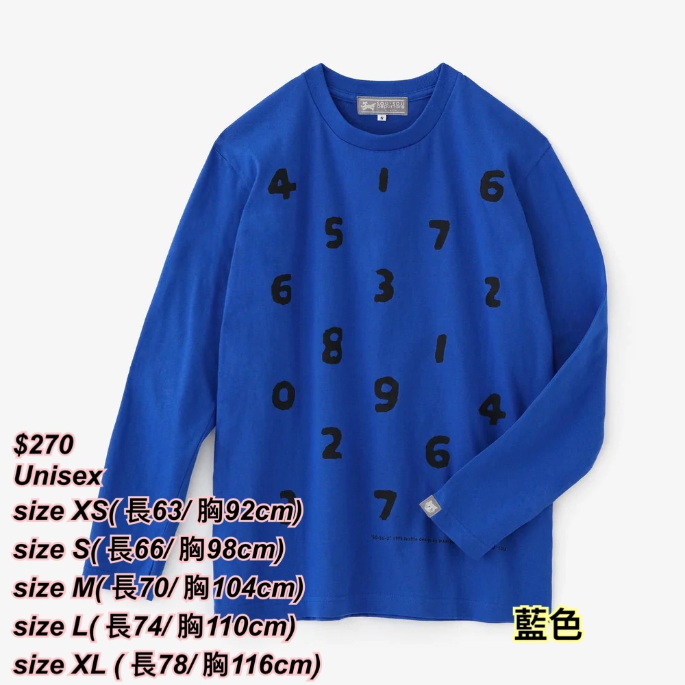 1/12 Sou Sou 數字長袖Tee/ 多色