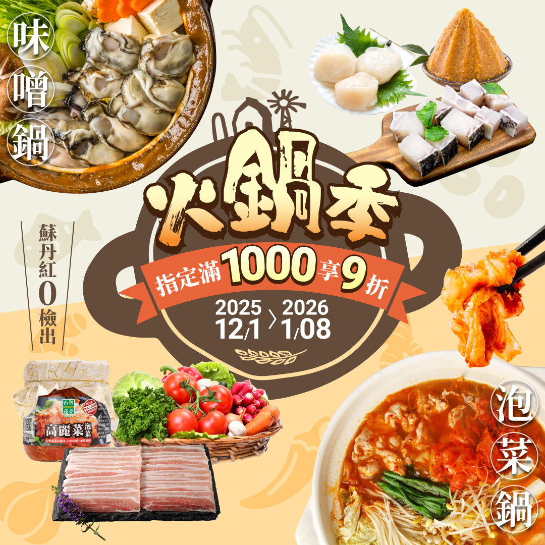 購物網優惠活動