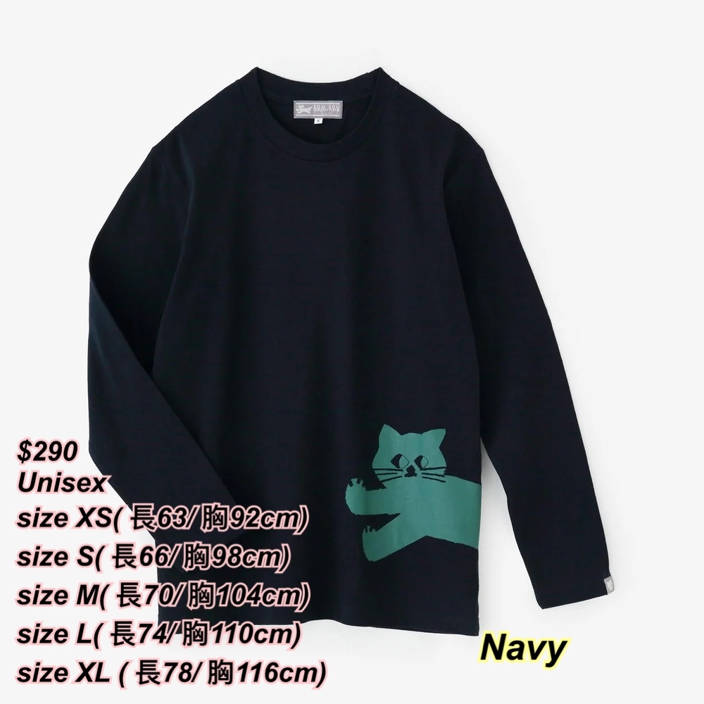 1/12 Sou Sou 側面大貓長袖Tee/ 多色