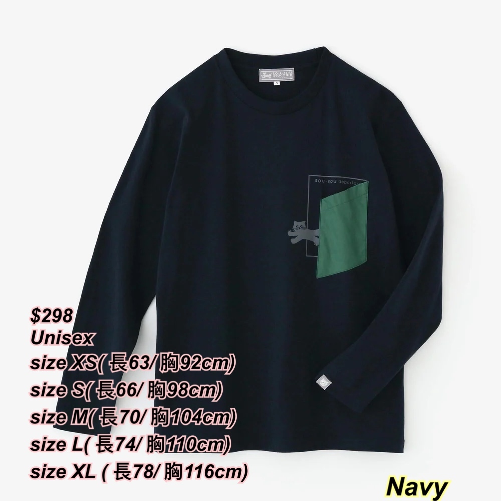 1/12 Sou Sou 心口小貓長袖Tee/ 多色
