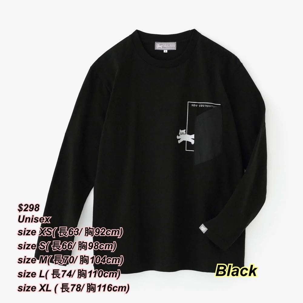 1/12 Sou Sou 心口小貓長袖Tee/ 多色