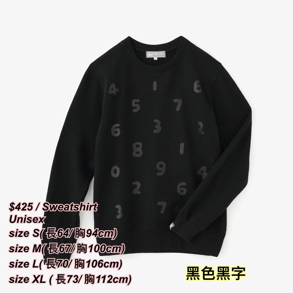 1/12 Sou Sou 數字sweatshirt / 多色