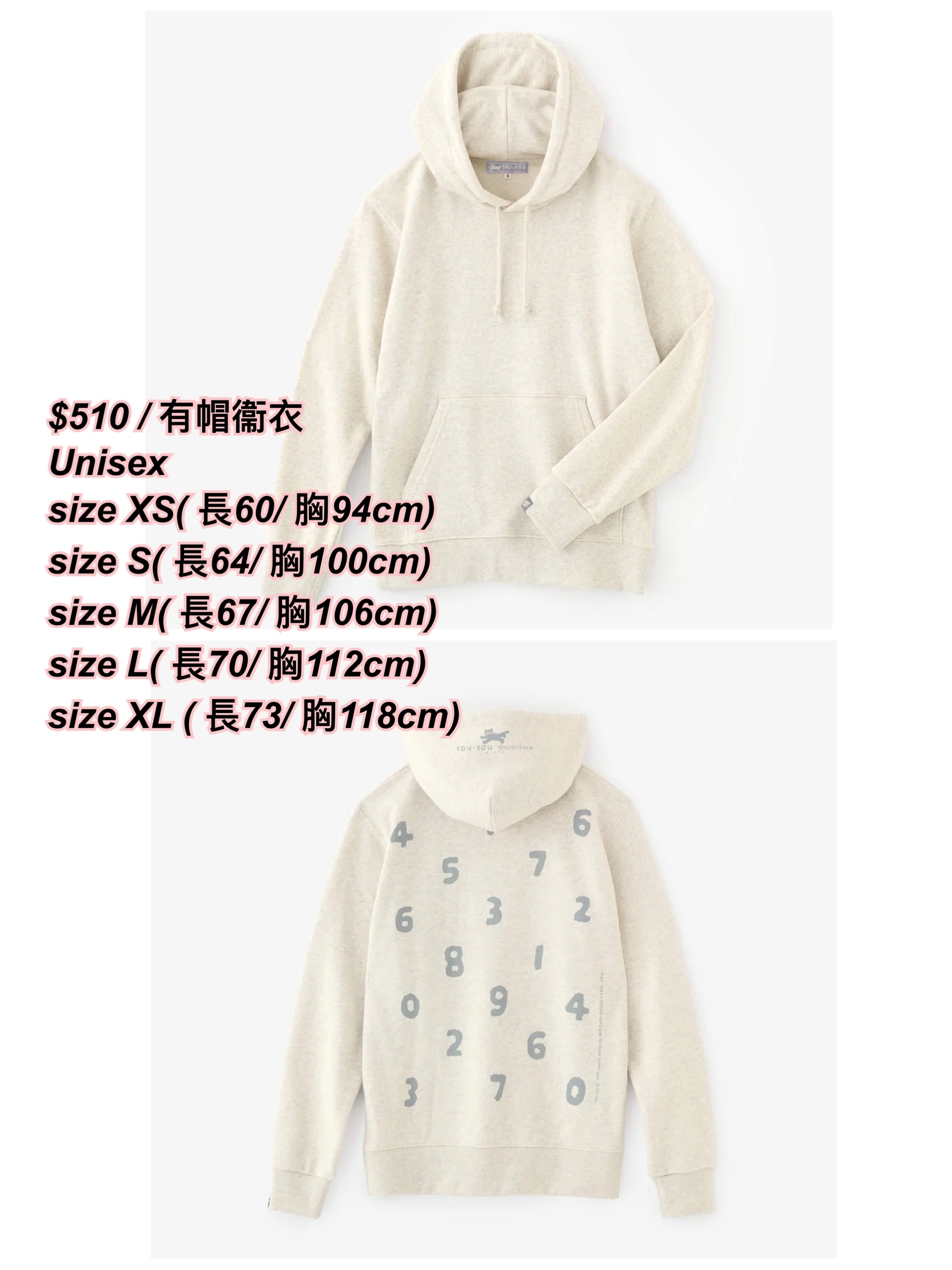 1/12 Sou Sou 數字有帽衞衣 / 多色