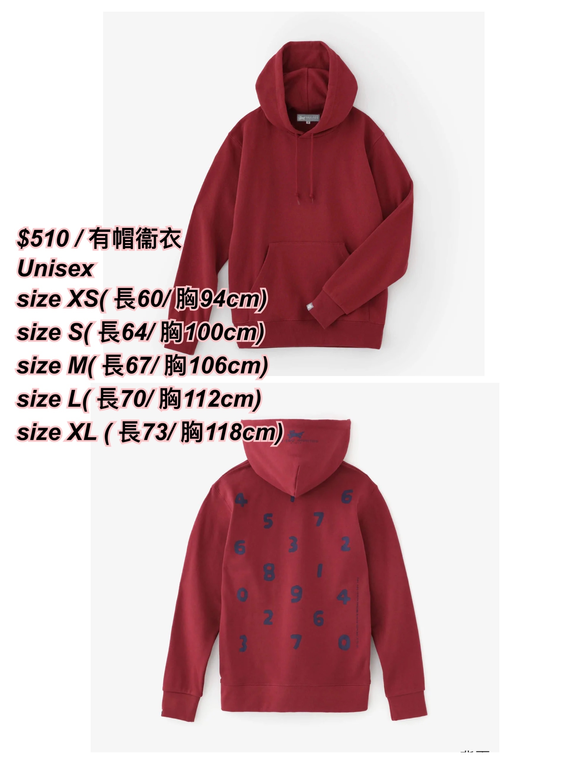 1/12 Sou Sou 數字有帽衞衣 / 多色