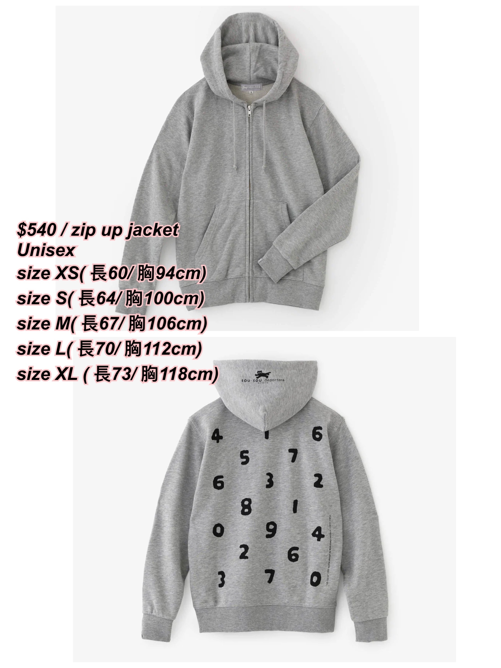 1/12 Sou Sou 數字zip up jacket  / 多色