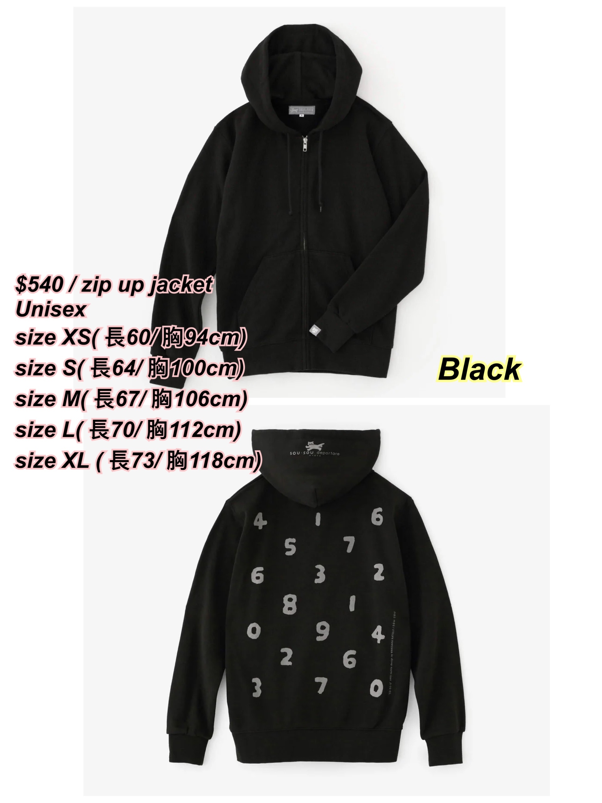1/12 Sou Sou 數字zip up jacket  / 多色