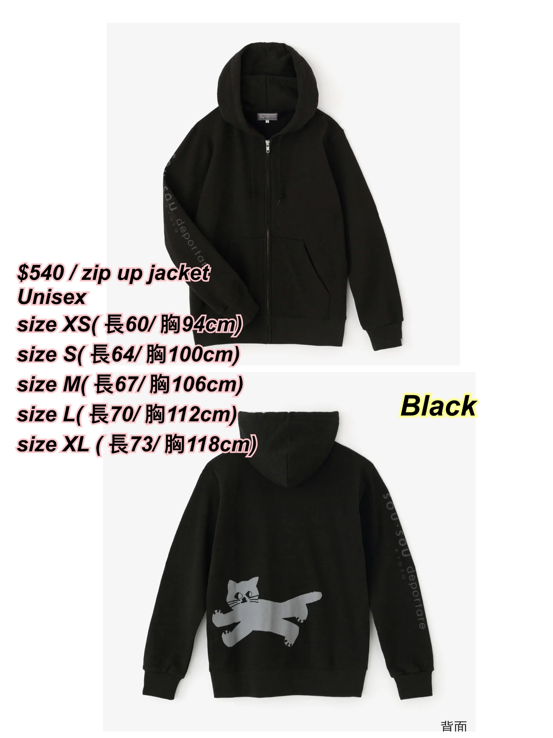 1/12 Sou Sou 背面貓貓zip up jacket / 多色
