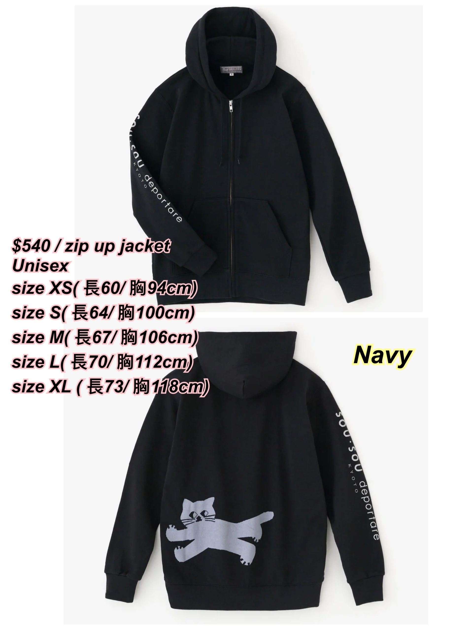 1/12 Sou Sou 背面貓貓zip up jacket / 多色