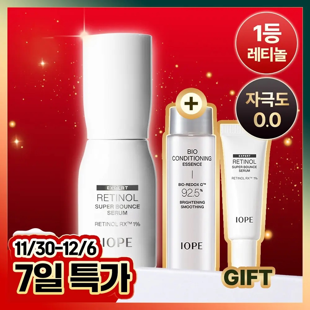 《Olive young連線》IOPE retinol super bounce serum 30ml+10ml+conditioning essence 48ml set