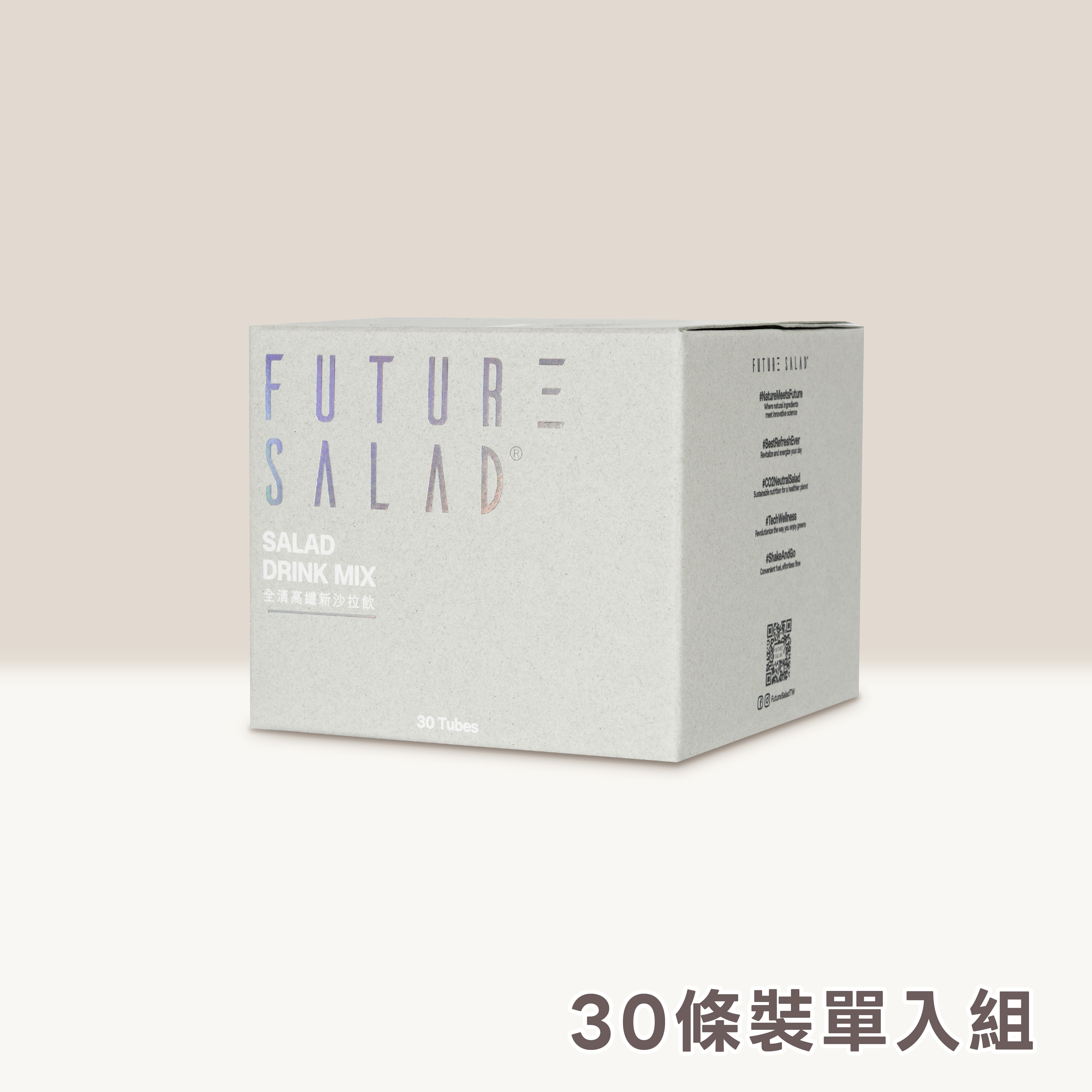Future Salad 全清 高纖新沙拉飲30條裝